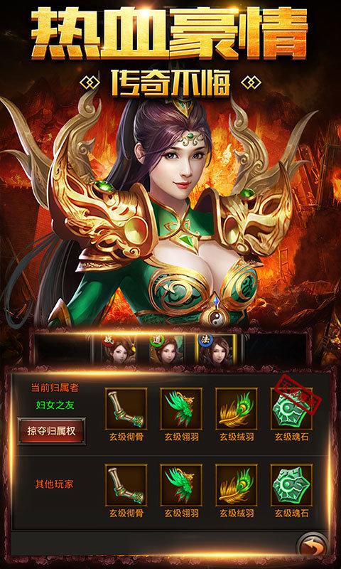 龙皇传说手游app截图