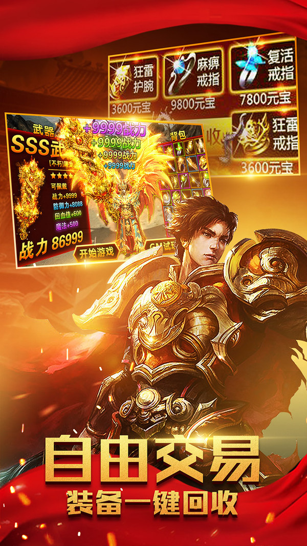 暮影战神手游app截图