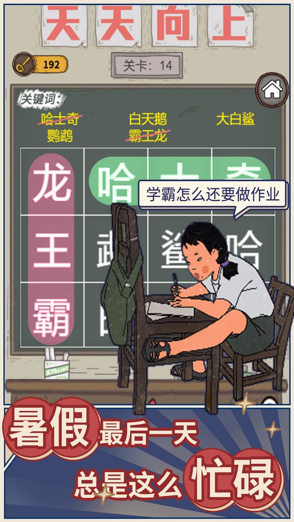 学霸王蓝莓最新版手游app截图