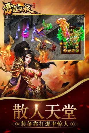 雷霆拯救手游app截图