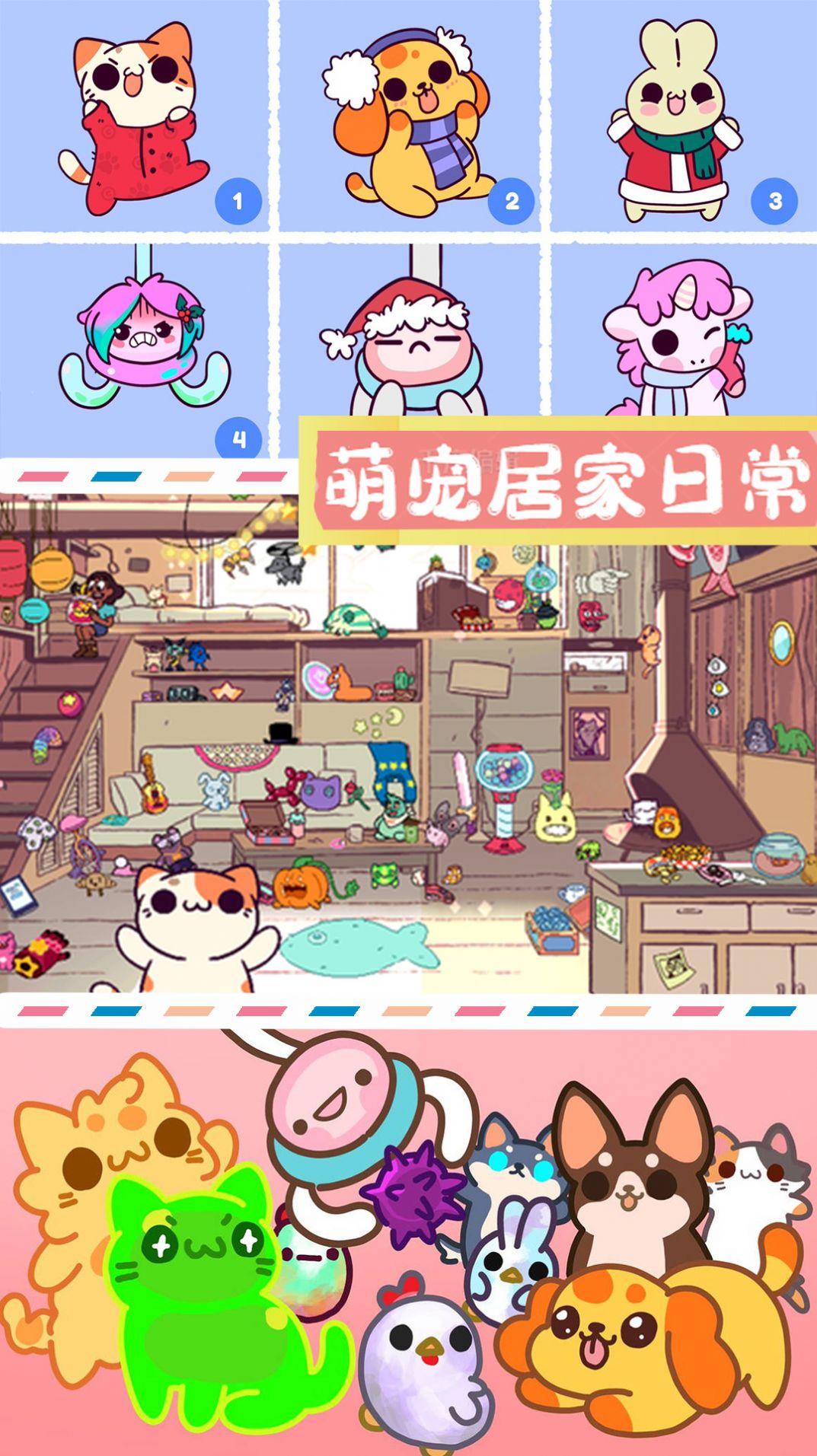 萌宠迷你公寓手游app截图