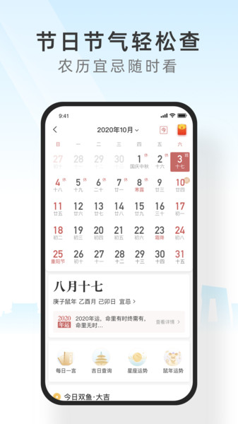 365天气预报手机软件app截图