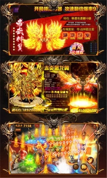 精品单职业手游app截图