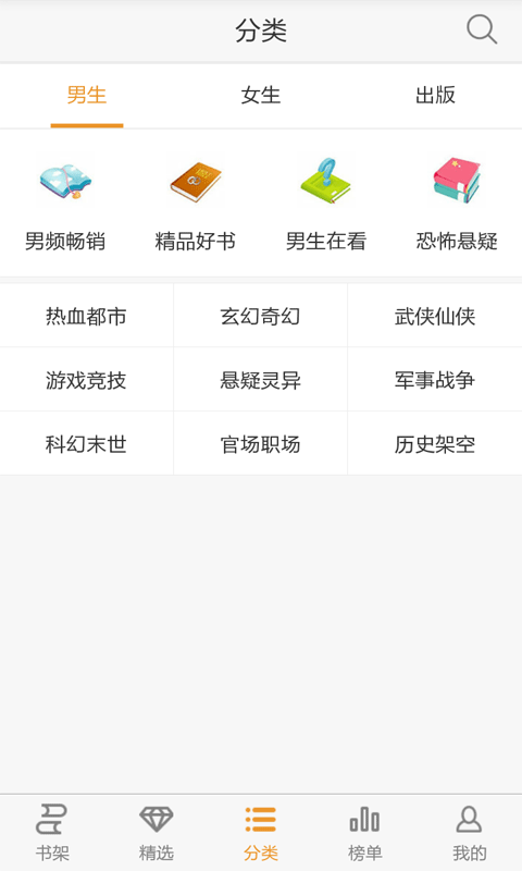 乐读书APP官方版手机软件app截图