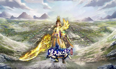 昊天冰雪传奇手游app截图