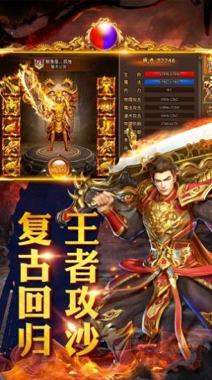 疯神之战勇闯沙城手游app截图