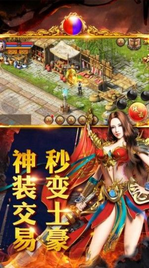 疯神之战勇闯沙城手游app截图