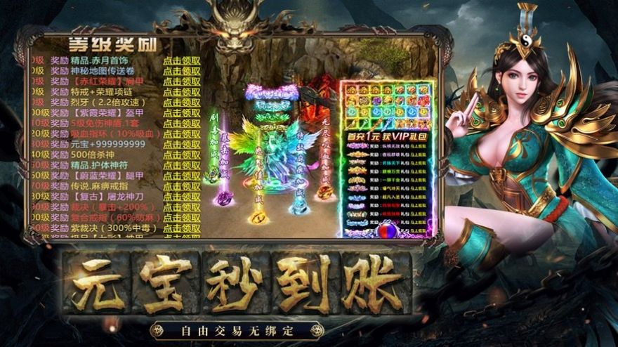 忘忧冰雪复古传奇手游app截图