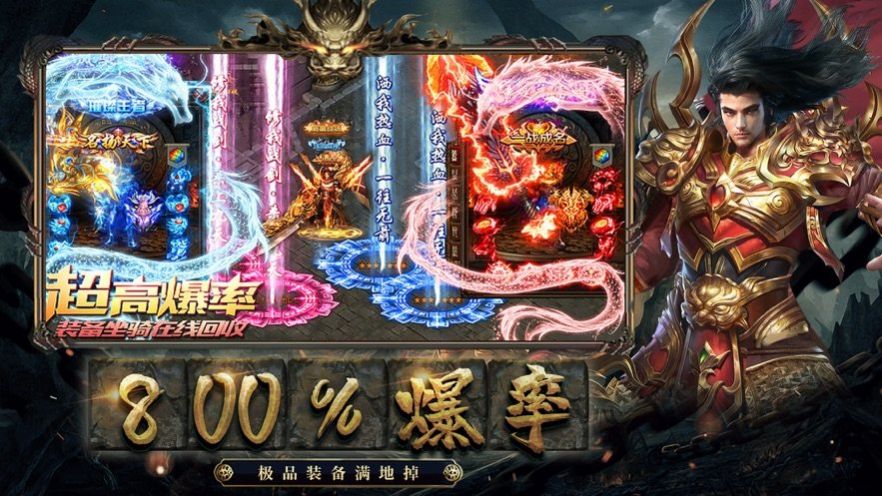 忘忧冰雪复古传奇手游app截图