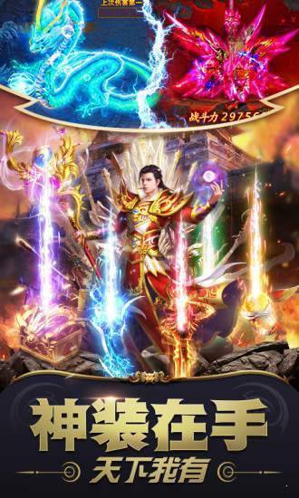 暗黑魔龙传奇手游app截图