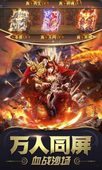 暗黑魔龙传奇手游app截图