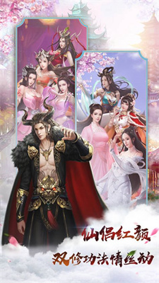 无极剑宗之起源手游app截图