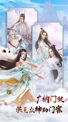 无极剑宗之起源手游app截图
