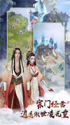 无极剑宗之起源手游app截图