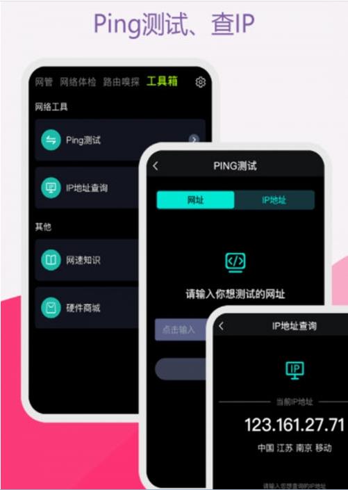 万能路由器钥匙2022手机软件app截图