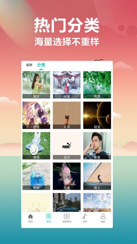 桌面壁纸手机软件app截图
