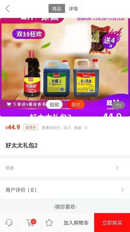弥淘最新下载手机软件app截图