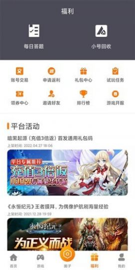 阿哆游戏屋官方版下载手机软件app截图