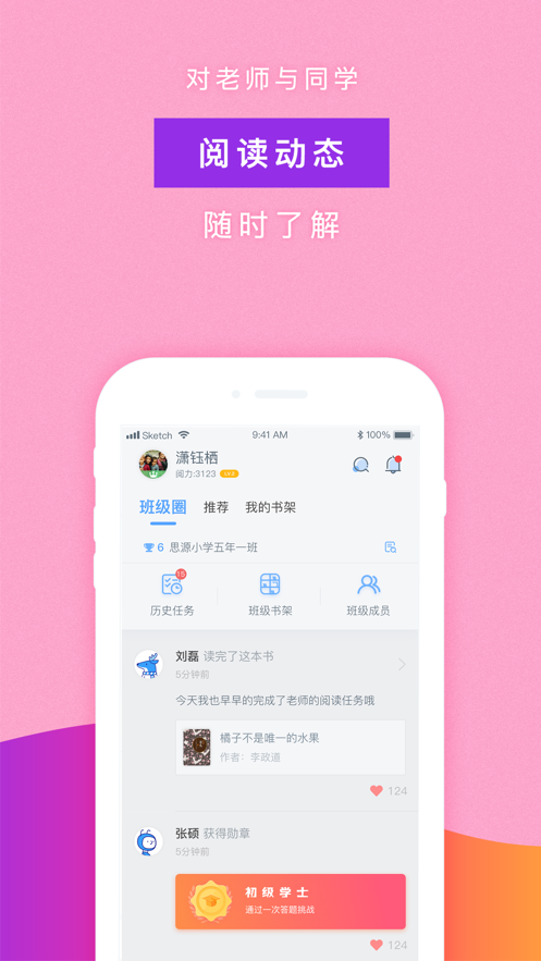 金猪小说手机软件app截图