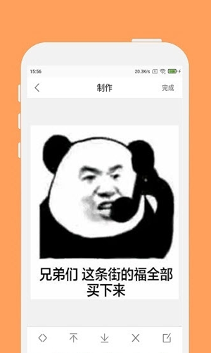 斗图音乐剪辑手机软件app截图