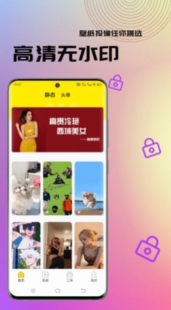 奶牛壁纸视频最新版下载手机软件app截图