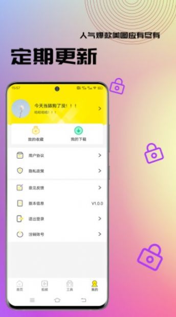 奶牛壁纸视频最新版下载手机软件app截图