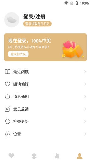 大熊小说最新版下载手机软件app截图