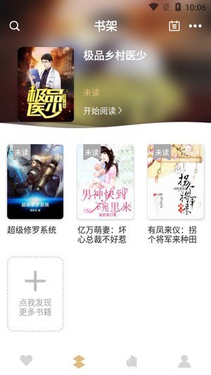 大熊小说最新版下载手机软件app截图