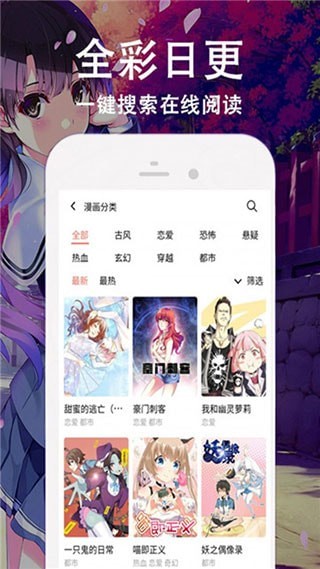 飘飘漫画手机软件app截图