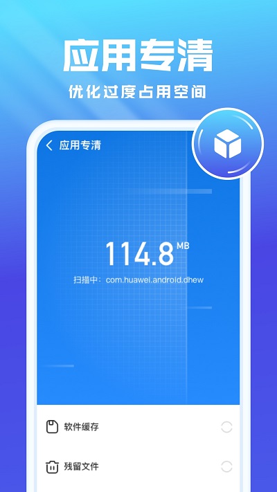 全能优化卫士2022手机软件app截图