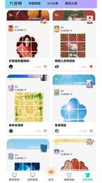 南风壁纸最新版手机软件app截图