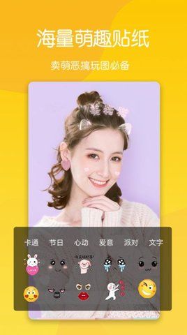 智能美颜自拍手机软件app截图