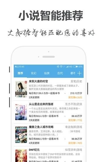手阅小说最新版手机软件app截图