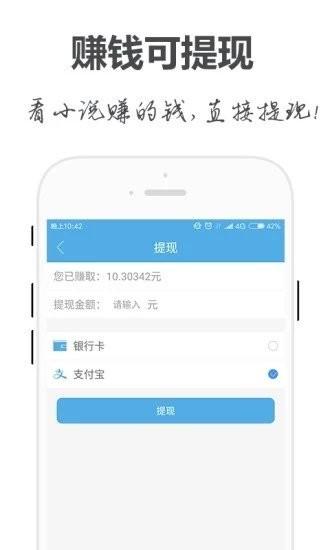 手阅小说最新版手机软件app截图