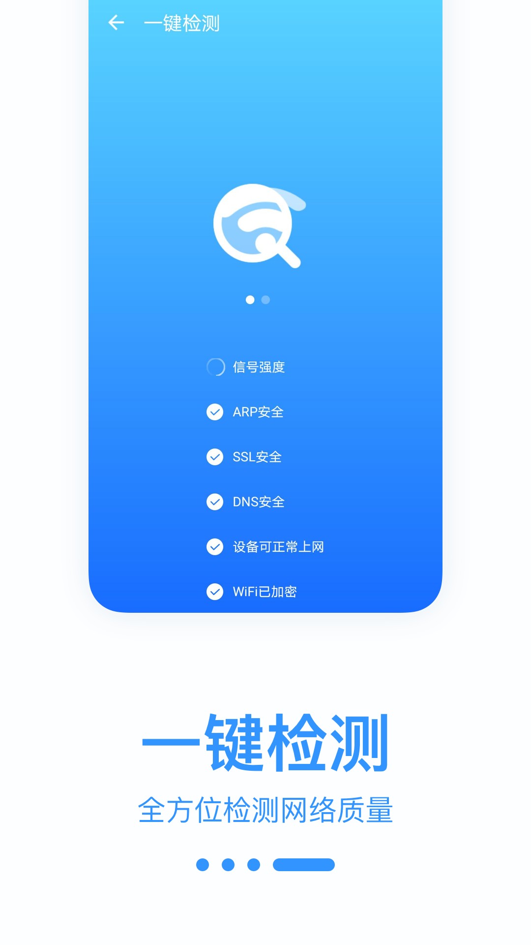 WiFi宝盒2022版下载手机软件app截图