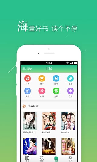 羞涩小说免费版下载手机软件app截图