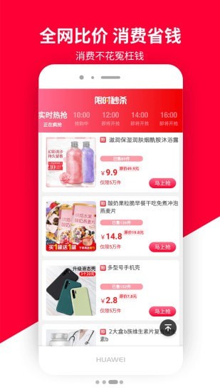 积势生活安卓版手机软件app截图