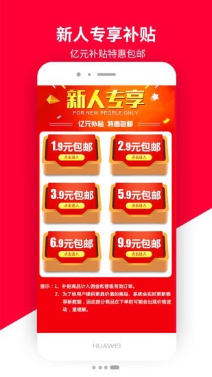 积势生活安卓版手机软件app截图