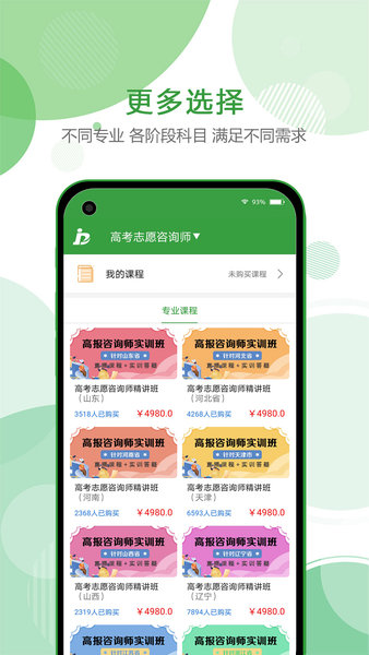 致题库手机软件app截图