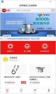 优带诚品手机软件app截图