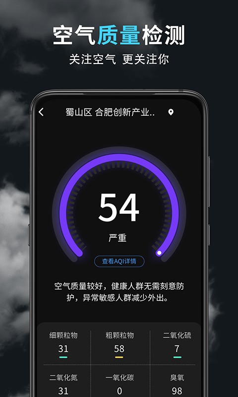 精准天气王手机软件app截图