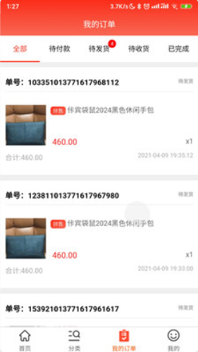 聚联惠仓最新版手机软件app截图