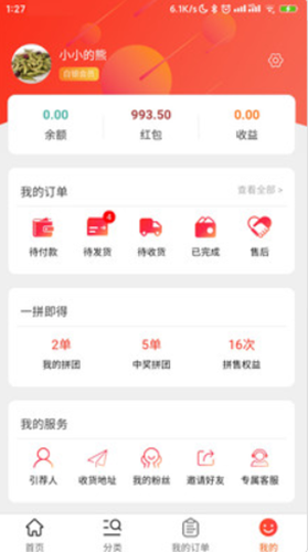 聚联惠仓最新版手机软件app截图