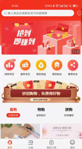 聚联惠仓最新版手机软件app截图