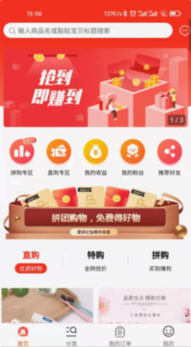 聚联惠仓手机软件app截图