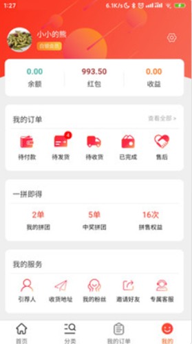 聚联惠仓手机软件app截图