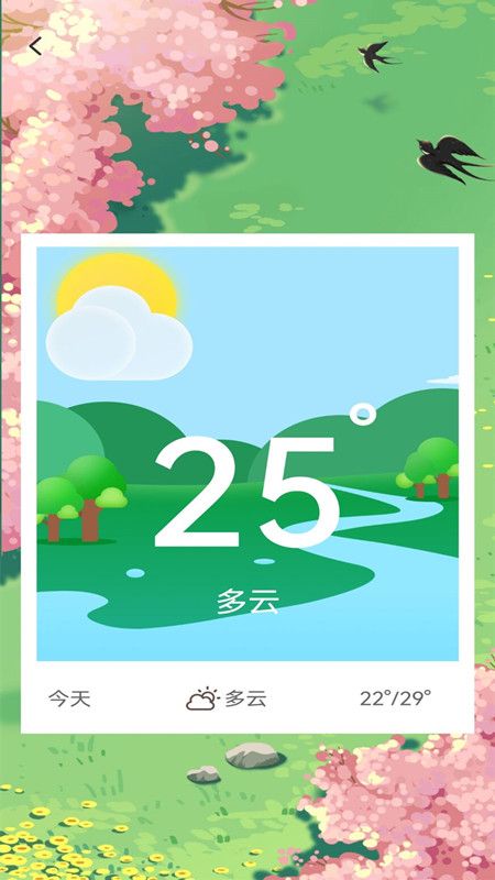 气象通2022版下载手机软件app截图