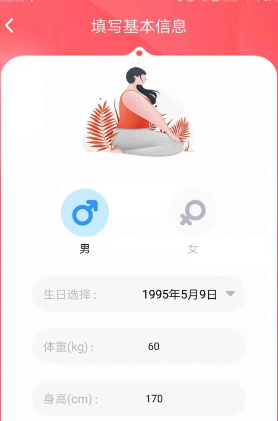 减肥助手手机软件app截图