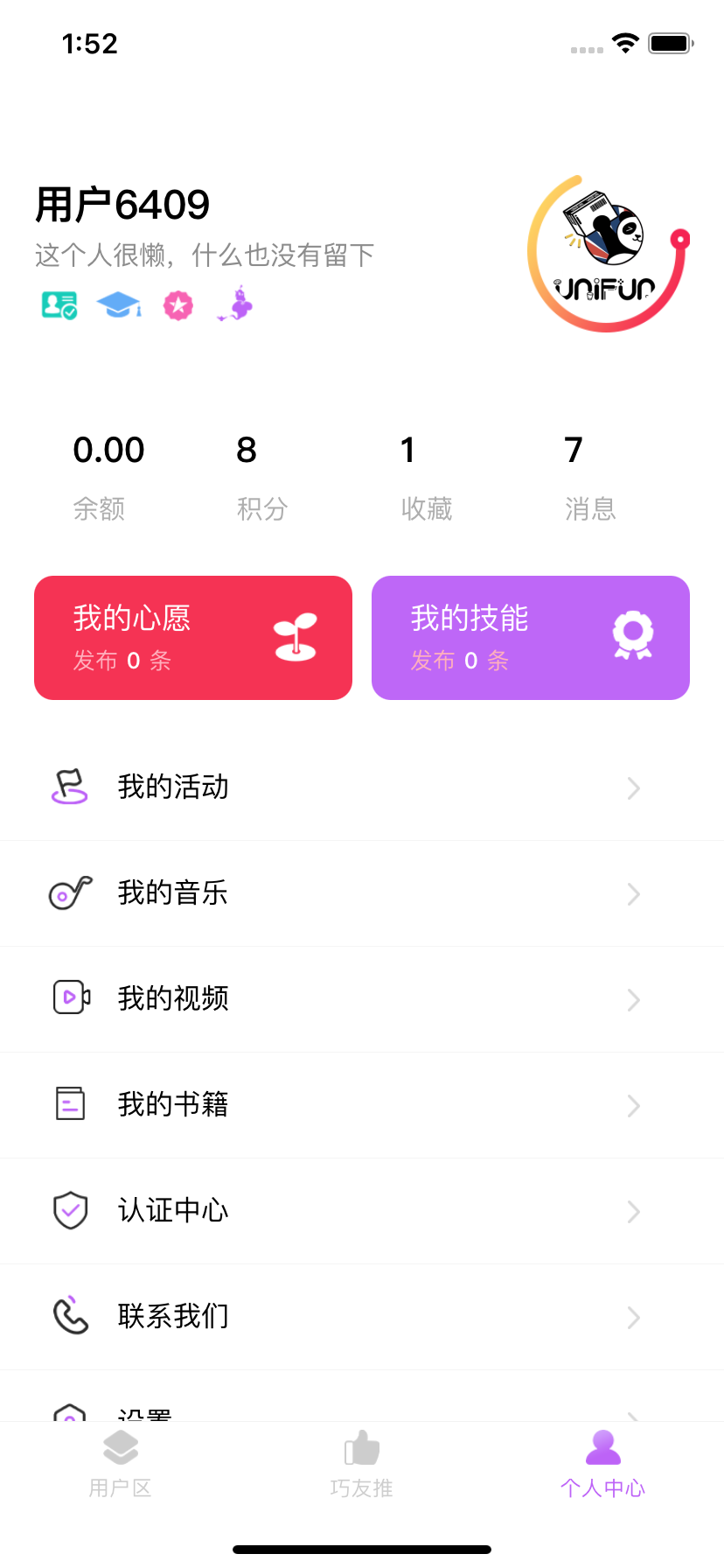 巧愿app手机软件app截图