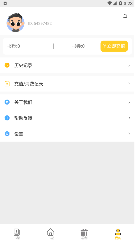 柑橘阅读免费版手机软件app截图